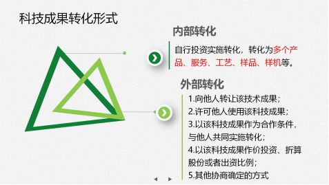 高新技術企業(yè)認定中的科技成果轉化 技術轉讓是否真的“難于上青天”？