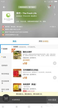 清新創(chuàng)意果飲店，技術轉讓，誠邀創(chuàng)業(yè)伙伴