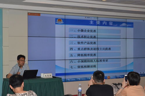 送政策進企業(yè) 精準解讀小微企業(yè)增值稅減免與技術轉讓優(yōu)惠